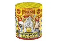 Фонтан салют Резервная валюта РС2570 купить от производителя Русская Пиротехника — Пермь