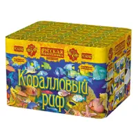 Фейерверк Коралловый риф РС6060 купить от производителя Русская Пиротехника — Пермь