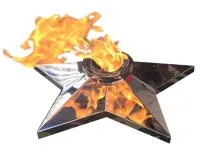 Звезда с газовой горелкой (518306) сертификат комплект горелка ГВД 379 10 89 00 ПС вечный огонь ø 600 мм. пустотелая  в Перми