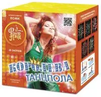 Салют Королева танцпола ЕС464 купить от производителя ФейерЛэнд — Пермь