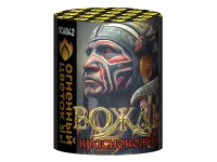 Салют Вождь краснокожих ОС6042 купить от производителя Огненный Цветок — Пермь