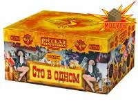 Фейерверк Сто в одном РС7510 купить от производителя Русская Пиротехника — Пермь