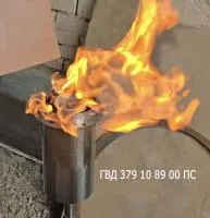 Газовая горелка  ГВД 379 10 89 00 ПС (518733) мощная вечный огонь ø 139 мм. ветроустойчивая в Перми