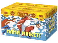 Фейерверк Мама может! РС7415 купить от производителя Русская Пиротехника — Пермь