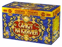 Салют Салют на юбилей РС8452 купить от производителя Русская Пиротехника — Пермь