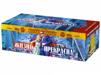 Салют Жизнь прекрасна! РС9237 купить от производителя Русская Пиротехника — Пермь