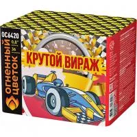 Фейерверк Крутой вираж ОС6420 купить от производителя Огненный Цветок — Пермь