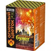 Салют Огненный букет ОС ОС8120 купить от производителя Огненный Цветок — Пермь