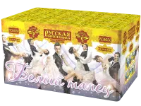 Фейерверк Белый танец РС8650 купить от производителя Русская Пиротехника — Пермь