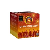 Фейерверк Огни победы. Купить Фейерверк Огни победы Z2090 — магазин продажа салютов недорого —  Пермь, производитель Русский фейерверк - Русская пиротехника, доставка по России  +7 963 711 89 03 — Пермь | perm.piroclub.ru
