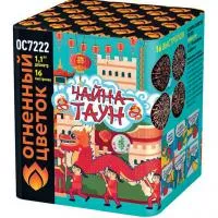 Фейерверк Чайна-Таун ОС7222 купить от производителя Огненный Цветок — Пермь