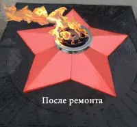 Звезда ремонт (197172) сертификат комплект горелка ГВД 379 10 89 00 ПС вечный огонь ø 1100 мм. пустотелая  в Перми