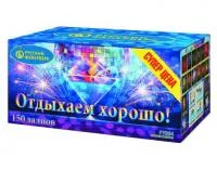 Салют Отдыхаем хорошо! Р7364 купить от производителя Русский Фейерверк — Пермь