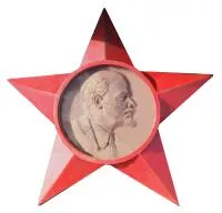 Звезда чугунная с портретом Ленина в Перми (518459)