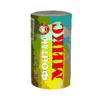 Фонтан фейерверк Микс Ф_Микс купить от производителя Уральский пиротехнический завод — Пермь