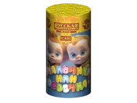 Фонтан фейерверк Мальчик или девочка F РС4085 купить от производителя Русская Пиротехника — Пермь