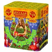 Салют Подарок для ёлочки РС6350 купить от производителя Русская Пиротехника — Пермь