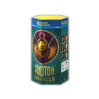 Фонтан фейерверк Золотой Скарабей Р4512 купить от производителя Русский Фейерверк — Пермь