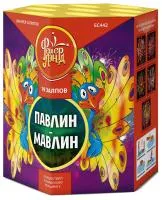 Фейерверк Павлин-мавлин ЕС442 купить от производителя ФейерЛэнд — Пермь