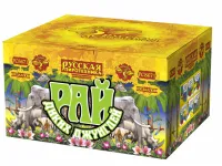 Салют Рай Диких Джунглей New РС8671 купить от производителя Русская Пиротехника — Пермь