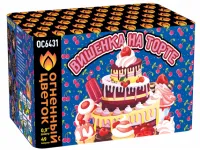 Салют Вишенка на торте ОС6431 купить от производителя Огненный Цветок — Пермь