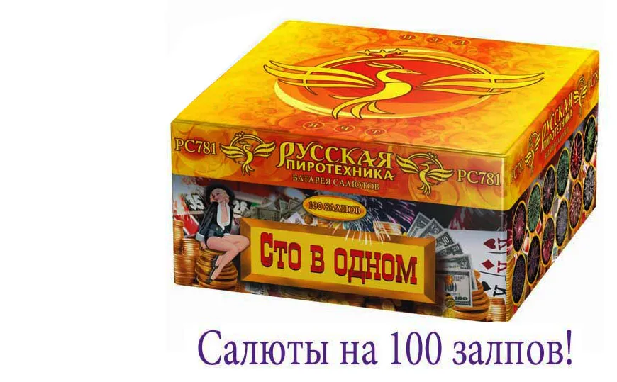 Купить батарею салютов на 100 залпов в Перми 