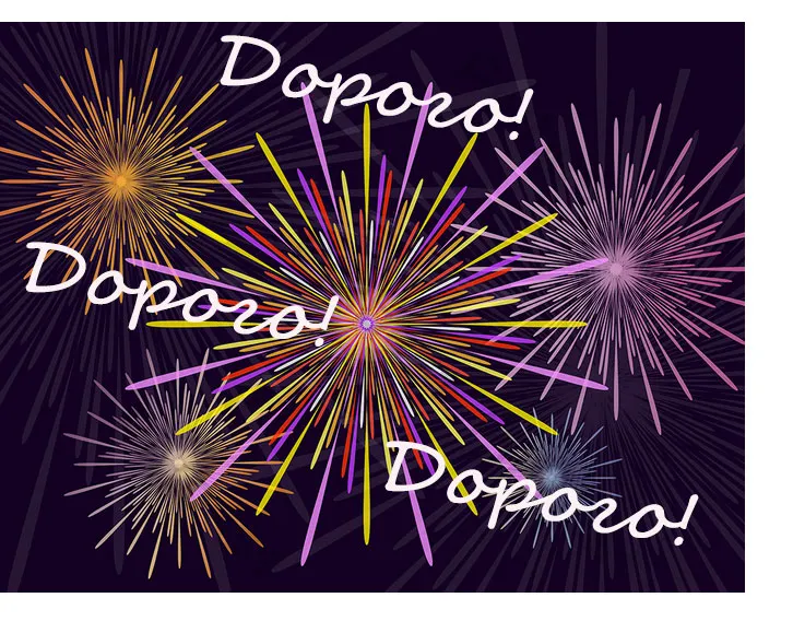 Красивые салюты дорого Пермь