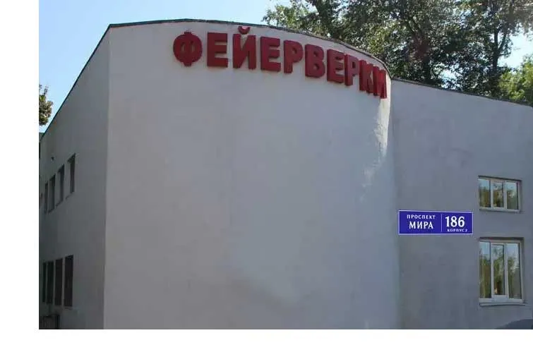 Магазин салютов доставка пиротехники бесплатно Пермь