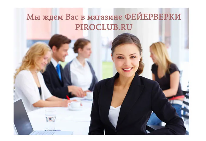 Магазин ФЕЙЕРВЕРКИ Пермь Магазин ФЕЙЕРВЕРКИ Пермь