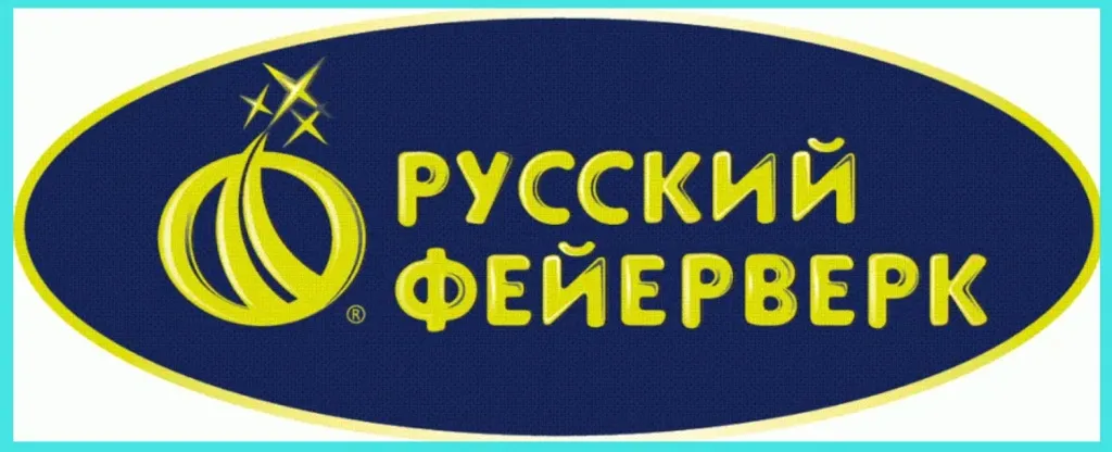 Русский фейерверк — сертифицированная пиротехника в Перми